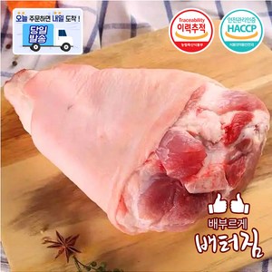 (당일출돼지) 보쌈용 돼지장족 쫄데기 돼지앞다리, 1.1kg, 2개