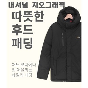 [이월상품][정가335000] 남녀공용 겨울신상 헤비 후드 지퍼 다운 패딩점퍼 WAR5512-510 BLACK