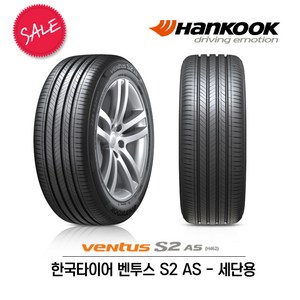 한국타이어 벤투스 S2 AS 245/40R20 (무료배송), 1개