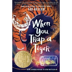 When You Trap a Tiger : 2021 뉴베리 수상작 : 2021 Newbery Winner, Yearling Books