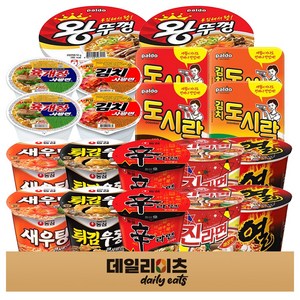 [데일리이츠] 용기컵라면 큰사발 사발면 10종 20개입 (신라면 새우탕 튀김우동 진라면매운맛 열라면 왕뚜껑 육개장사발면 김치사발면 도시락 김치도시락)