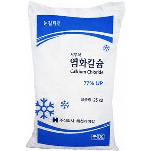 오감인류 저부식 염화칼슘 10kg 25kg 겨울철 폭설 아파트 골목길 가게 상점 도로 인도 빙판길 미끄럼 대비 강력한 제설 필수템, 1개