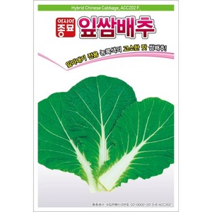 [모종심는아빠] 잎따내기 전용 농록색의 고소한 맛 쌈배추 잎쌈배추 500립, 1개