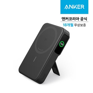 앤커 맥고 Qi2 파워뱅크 무선충전 마그네틱 맥세이프 호환 보조배터리 10000mAh 15W, 블랙