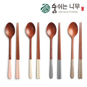 숨쉬는나무 파스텔 옻칠 수저 4인세트, 핑크 + 크림 + 그레이 + 모카, 수저4개 + 젓가락4개, 1개