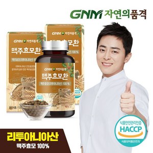 GNM자연의품격 100% 건조 맥주효모환 120g x 2병, 2개