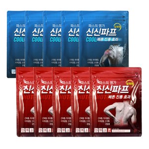 [신신제약] 신신파프 반반세트 핫파프 5팩 + 쿨파프 5팩, 1개