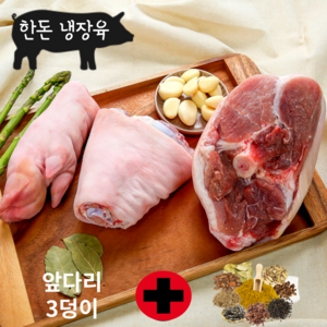 한나축산 국내산 한돈 냉장 돼지족 생족발 앞다리 뒷다리 장족 돼지족발, 1.8kg 내외, 3개, 2컷 3덩이
