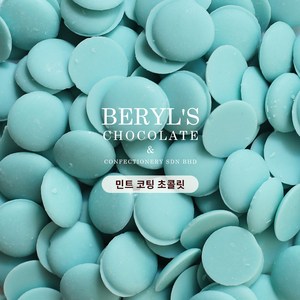 Beyl's chocolate 버릴스 컴파운드 코팅 초콜릿, 1개, 100g, 민트 코팅초콜릿