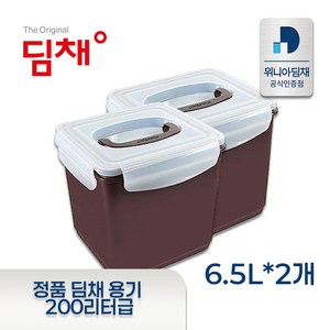 [정품] 딤채 김치냉장고 뚜껑식 220리터/200리터 용기 김치통 6.5리터 김치통 1세트(2개입)