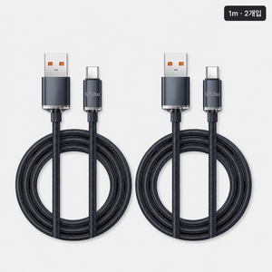 120W 6A USB-A to C타입 고속충전 데이터 케이블