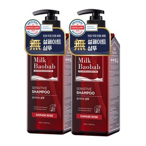 밀크바오밥 센서티브 샴푸 다마스크로즈향, 500ml, 2개