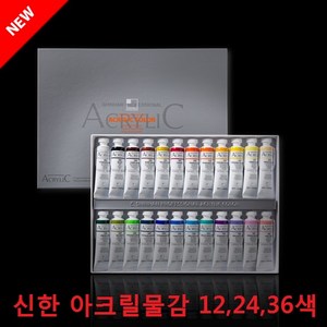 [신한] 전문가용 아크릴물감 20ml, 12색, 12색