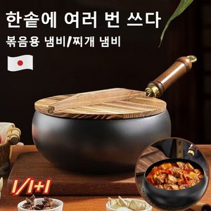 무코팅 건강 냄비 고순도 철제냄비 수입한 논스틱 팬 24cm 볶음용 냄비 후라이팬 스튜 냄비 깊은 냄비 궁중 프라이팬+ 나무뚜껑, 냄비+나무뚜껑, 1개