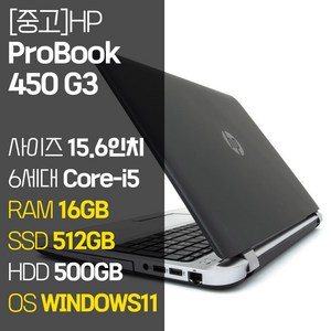 HP ProBook 450 G3 15.5인치 Core-i5 RAM 16GB M.2 SSD + HDD 윈도우11설치 사무용 중고노트북, WIN11 Pro, 1012GB, 코어i5, 블랙