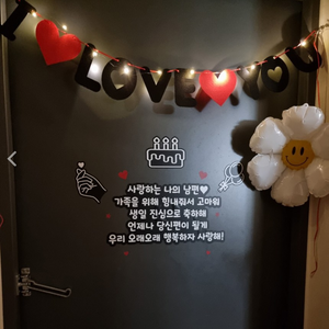 현관문이벤트 10종 풀구성 이지컷 1분설치 생일파티용품 남편생일, 1개, 사랑하는 나의 남편