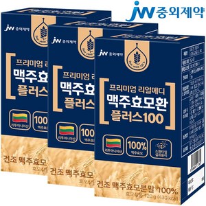 JW중외제약 리얼메디 맥주효모환 플러스100 총 리투아니아산 건조 맥주효모 분말 100% 가루 정 효모식품 건강환 두피 모발 식물성 단백질, 120g, 3개