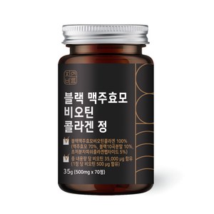 자연바름 블랙 맥주효모 비오틴 500ug 콜라겐 분말 영양제 캡슐, 70정, 1개