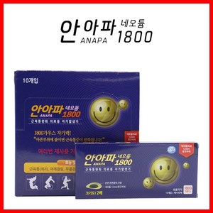 안아파 네오듐 1800 (자석10개+패치40매입)+리필패치80매입 세트구성, 1세트