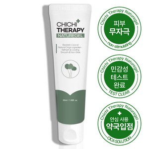 치치테라피 네츄럴젤 케어크림, 50ml, 1개