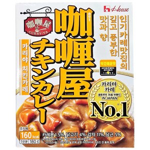 카리야 치킨카레 4 + 1, 180g, 5개