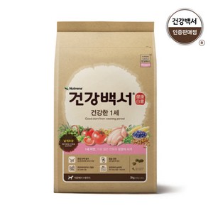 건강백서 전연령 생선 건강한 관절 애견사료, 상세 설명 참조, 2kg, 1개