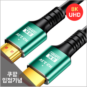 HDMI 2.1v UHD 8K 48Gbps 최고급형