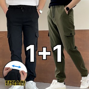 미제이 남자 카고바지 스판 밴딩 조거 팬츠 1+1
