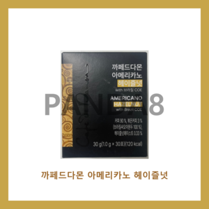 1+1 암웨이 까페드다몬 아메리카노 헤이즐넛 with 브라질, 1g, 2개, 30개입