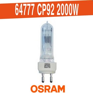 64777 CP92 OSRAM 230V 2000W G22 HALOGEN 오스람, 1개