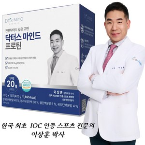 닥터스 마인드 프로틴: 서울의대 박사와 한국콜마 협업 동물성(WPI 100%)+식물성 단백질 보충제