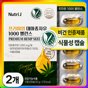 뉴트리제이 프리미엄 대마종자유 1000 식약처인증 HACCP 저온압착 식물성캡슐, 30정, 2개