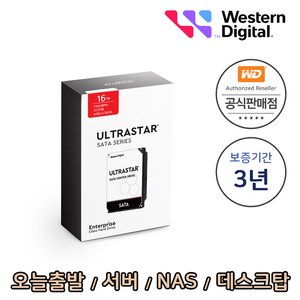 [WD공식총판점] Ultasta HC550 16TB WUH721816ALE6L4 1PACK 패키지 서버 NAS 데스크탑 하드디스크