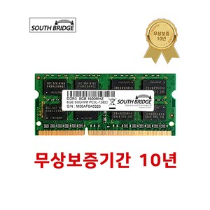 삼성 칩 노트북 램8기가 DDR3 8GB PC3L-12800 1600MHz RAM 저전력 메모리, 1개