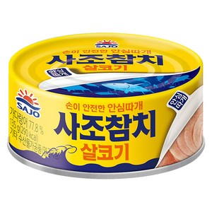 사조참치 살코기 안심따개, 135g, 8개