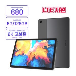 레노버 K10 프로 LTE 태블릿 K10 Po LTE 6+128G 10.6인치 테블릿PC 글로벌롬, 128GB, Wi-Fi+Cellula, 그레이 개봉후 글로벌롬