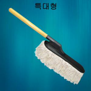 자동차 먼지털이개 차량용 기름걸레 차 차량 털이개 오일먹은 순면 차걸레 특대형 미니 기름걸레오일 국산, 먼지털이개(특대형), 1개