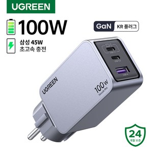 유그린 Nexode Pro 100W 멀티 고속 PD GaN PPS C타입 USB 충전기