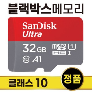 나비웰 X500 블랙박스메모리 SD카드 32GB