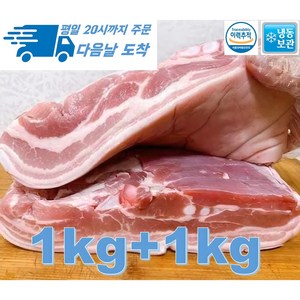 [행복미트] 통오겹살 스페인산 바베큐 수육용 2kg 통삼겹살 [당일발송], 1개