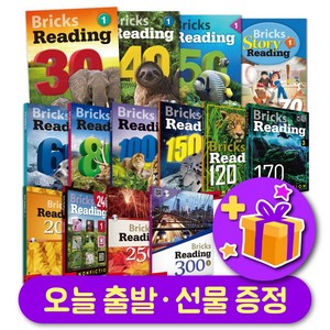 브릭스 리딩 Bicks Reading 레벨선택구매 30 40 50 60 70 80 100 120 150 170 200 230 240 250 300, 300-1 (SB+WB+QR)