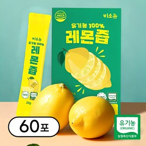 비소뉴 유기농 100% 레몬즙 NFC 착즙, 3박스, 400g