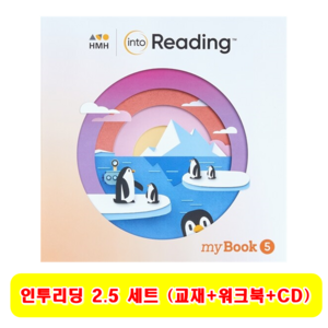 Into Reading 세트 2.5 (교재+워크북+CD)