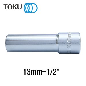 TOKU(도쿠) 롱핸드소켓 13mm 1/2인치 롱복스알13mm 롱소켓, 1개