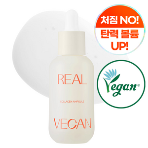 클라뷰 리얼 비건 저분자 콜라겐 탄력 앰플 30ml, 1개