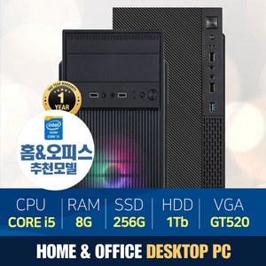 조립컴퓨터 전원만연결하세요~ 윈10탑재 4세대 추천 램8G SSD 256 1테라 사무 업무 게임 인강 주식 유투브 최적화, 05번)4세대 8G/240G/1TB/GT/10