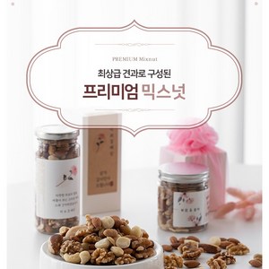 [주주나라] 견과류답례품 백일 돌 결혼 웨딩 학교 회사 단체 개업 퇴사 추석 수능응원, 2. 믹스넛L, 2. 선물상자추가, 5개