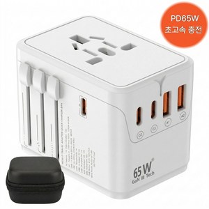 소프트엣지 고속충전 PD65W 해외 여행용 멀티어댑터