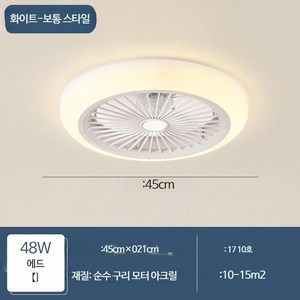 VKKN 실링팬 실링팬 조명 천장형선풍기 천장선풍기 led 천장 선풍기 램프 심플 팬 램프 안방등 식당등 서재등기구 55cm, A_일반형 화이트 45CM 리모콘 1회 구매