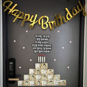 365잇템 자석형 레터링 생일 현관문이벤트 풀세트, 골드, b. 내사랑 내남편